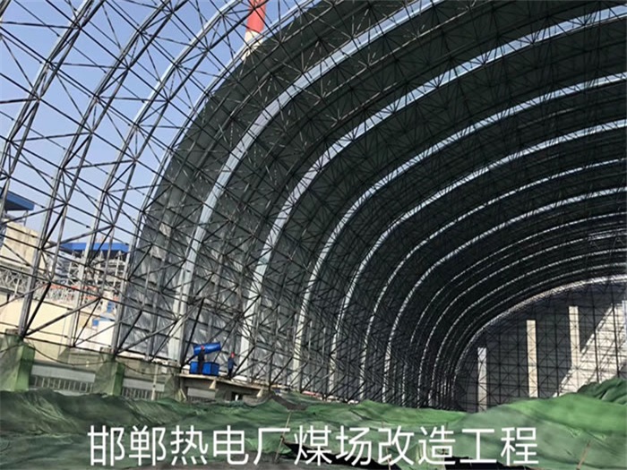 烟台热电厂煤场改造工程